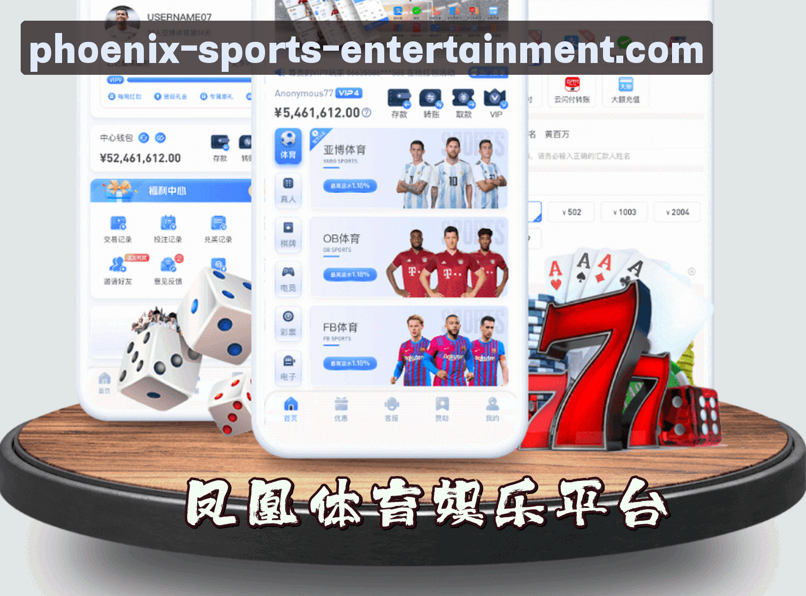 关于我们 - 凤凰体育娱乐登录入口在哪？认准FHTY官方安全通道