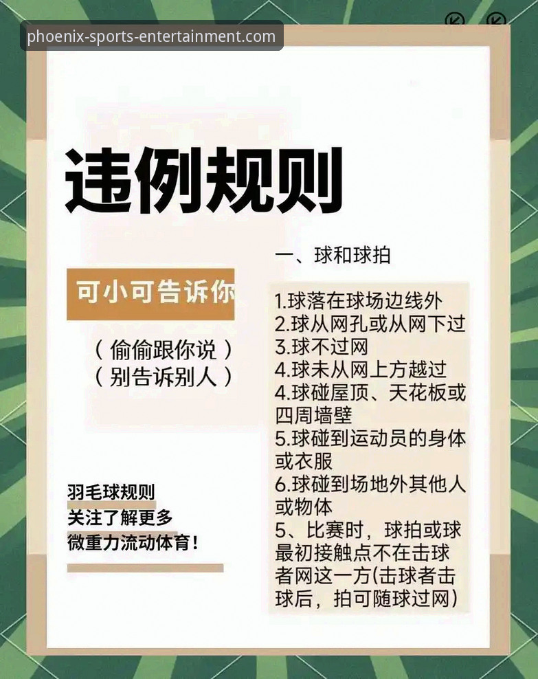 资深用户孙婷分享：如何通过凤凰体育娱乐平台深度解析雷霆加时险胜活塞