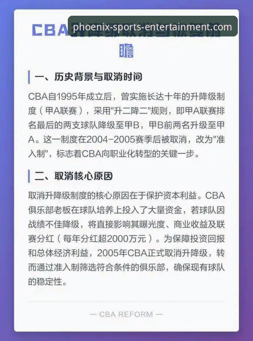 CBA状元陷“回避条款”困局的3大争议点：从陈国豪事件看职业体育的博弈